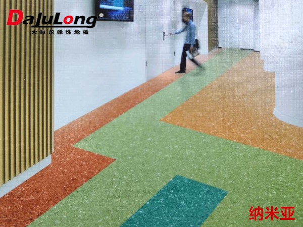 同質透心地板