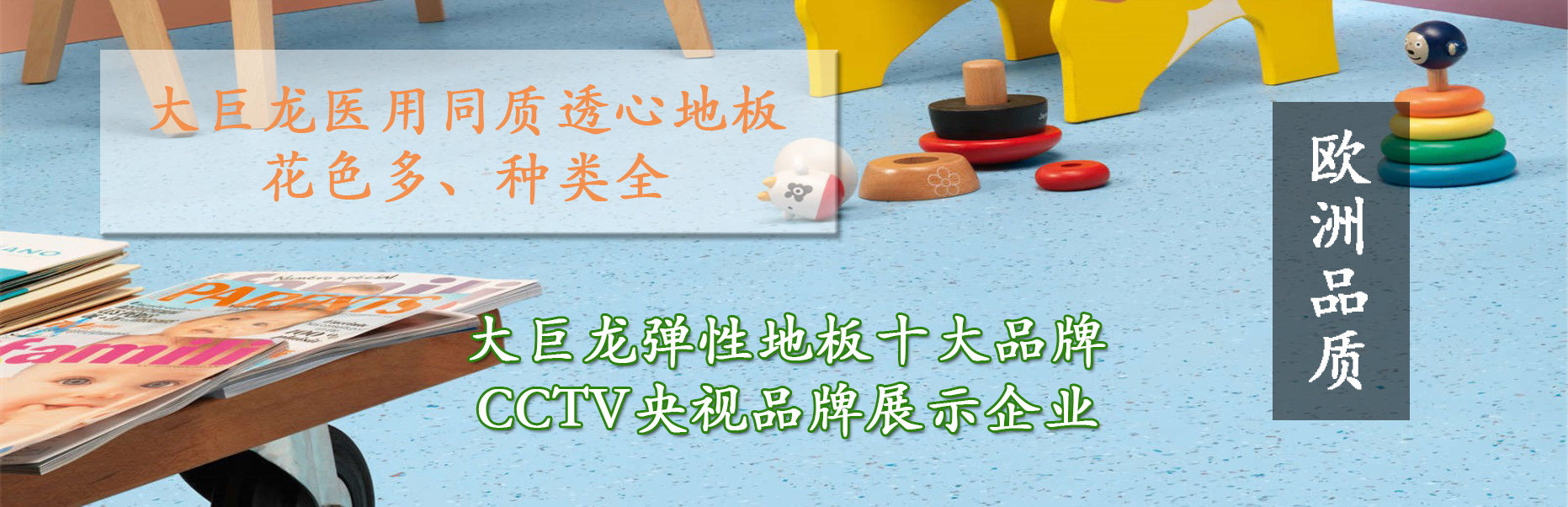大巨龍同質(zhì)透心地板花色多種類全