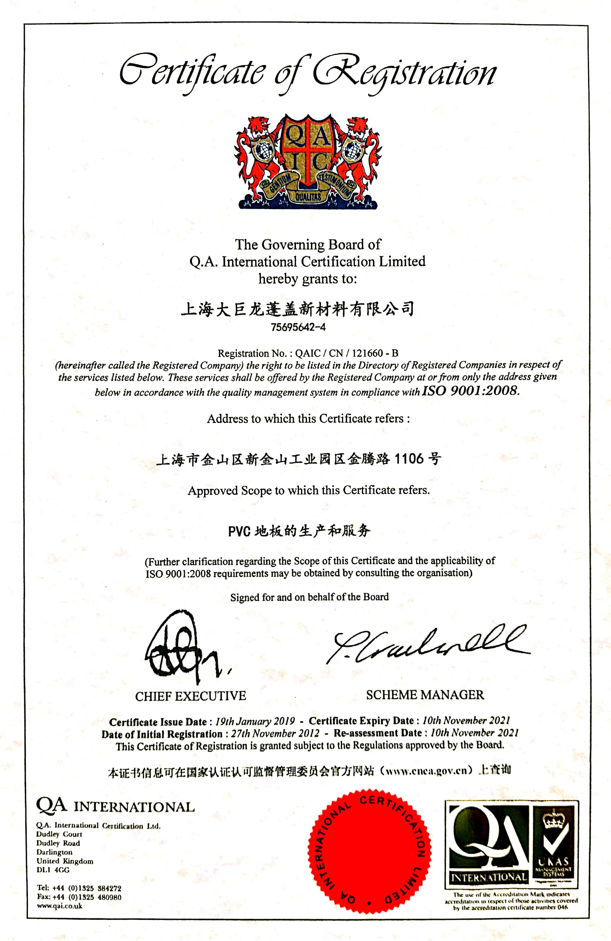 大巨龍地板科技領(lǐng)先行業(yè)，推動行業(yè)發(fā)展