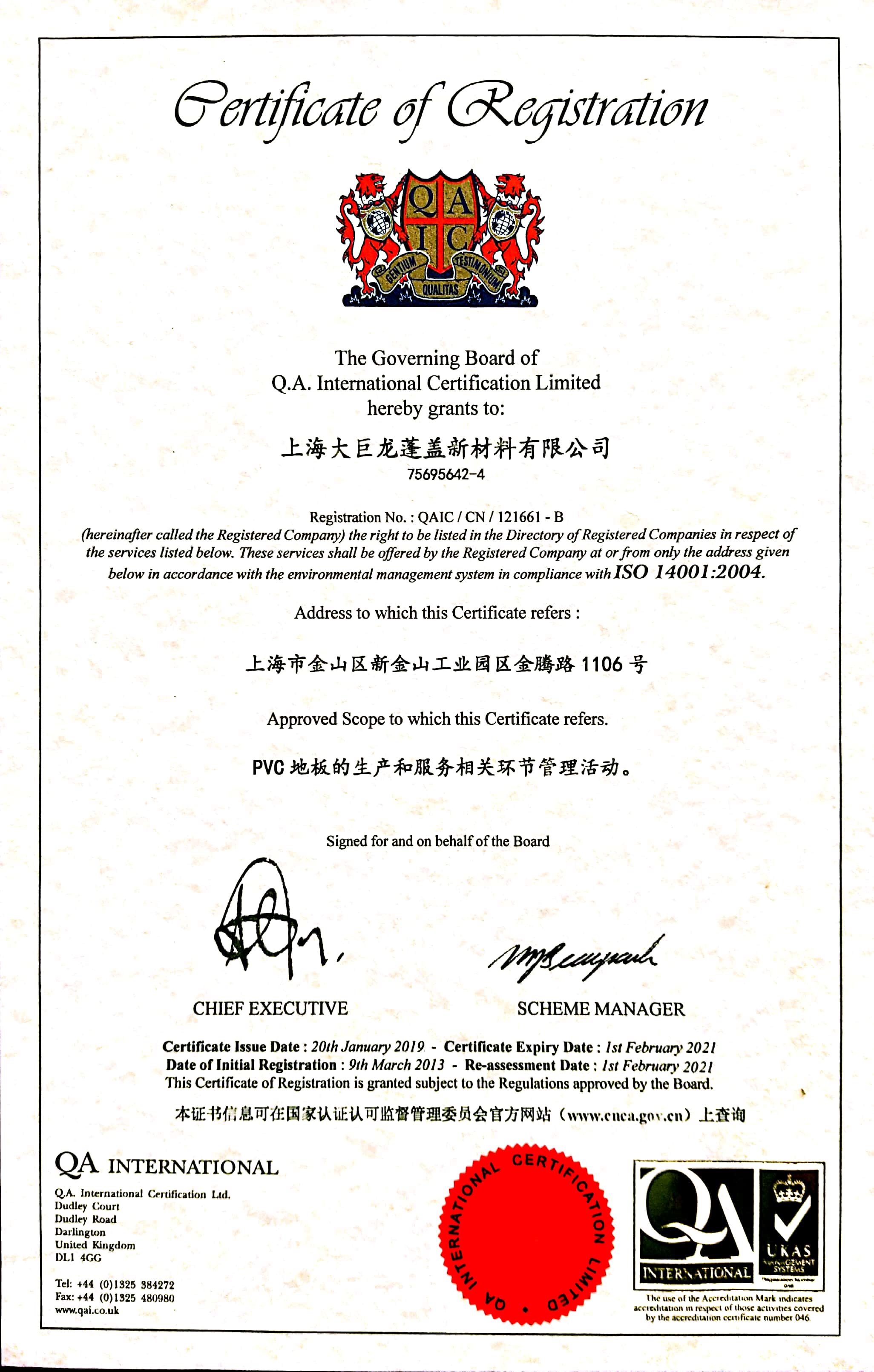 大巨龍地板科技領(lǐng)先行業(yè)，推動行業(yè)發(fā)展