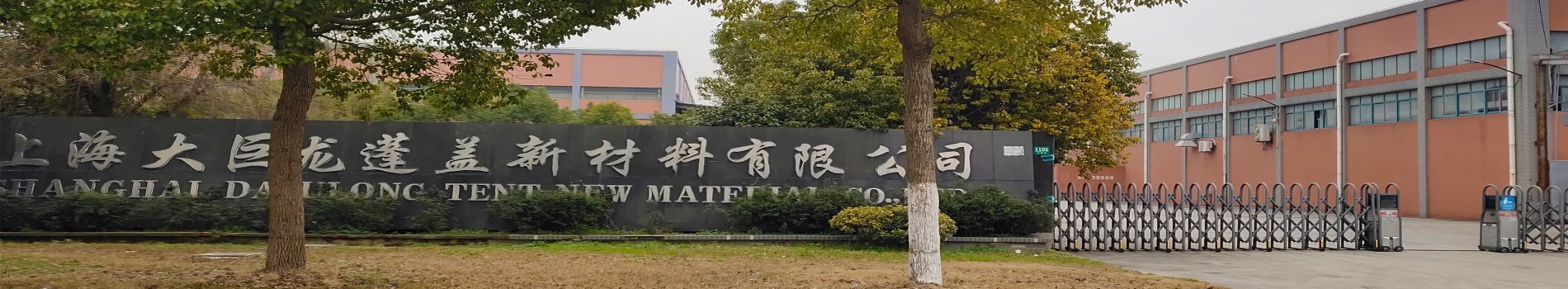 大巨龍地板科技領(lǐng)先行業(yè)，推動行業(yè)發(fā)展