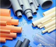 PVC、UPVC、CPVC的區(qū)別