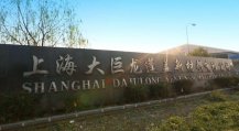 大巨龍集團捐助600萬醫用地板火神山雷神山醫院